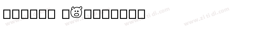 chines rocks字体转换